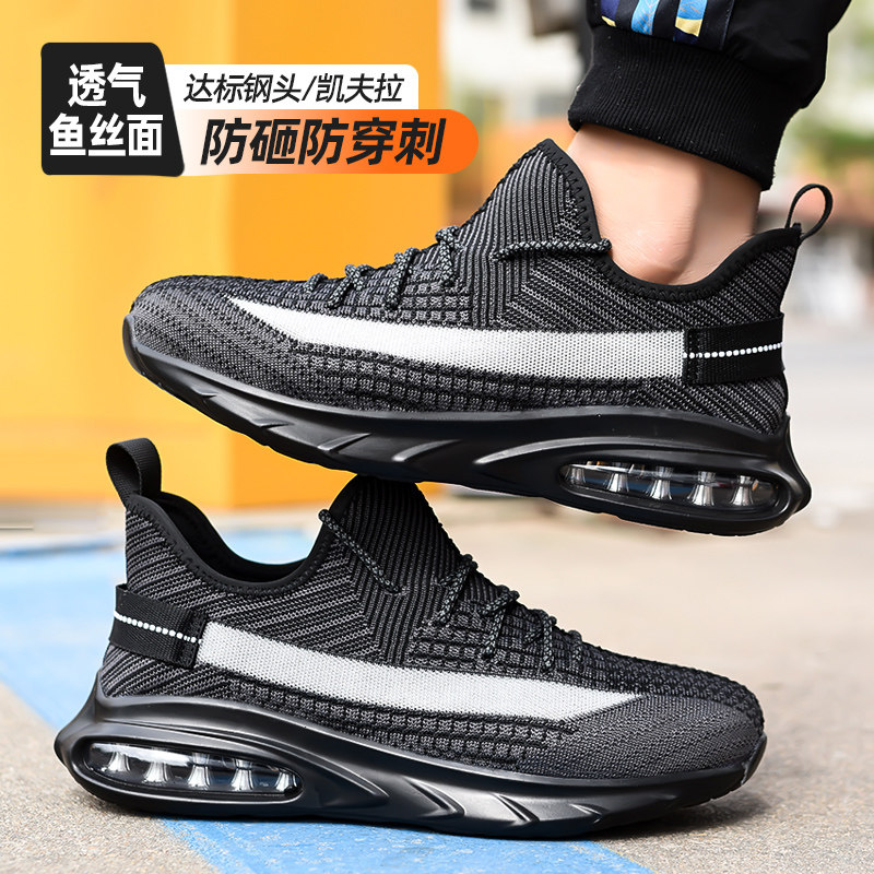 劳保鞋男款士透气轻便防臭夏季天钢包头防砸防刺穿老保带钢板工作
