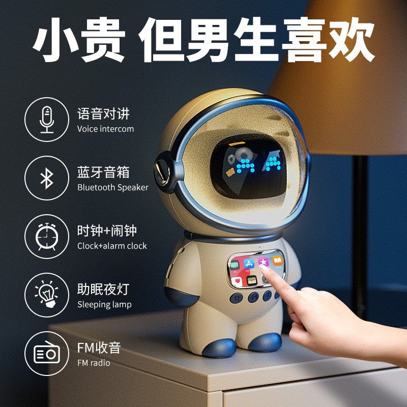 智能AI太空人蓝牙音响桌面便携式无线音箱氛围灯电竞房桌面摆件