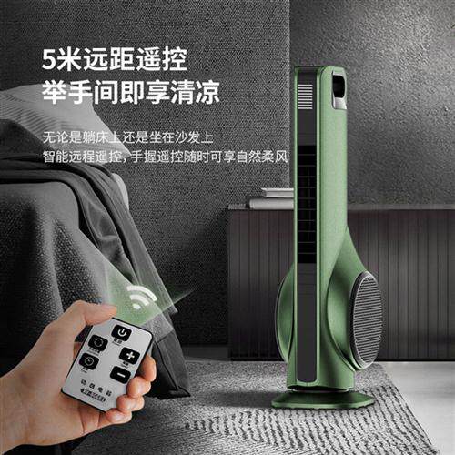 皓朗无叶b电风扇塔扇空调扇卧室静音遥控室内净化空气循环电风扇