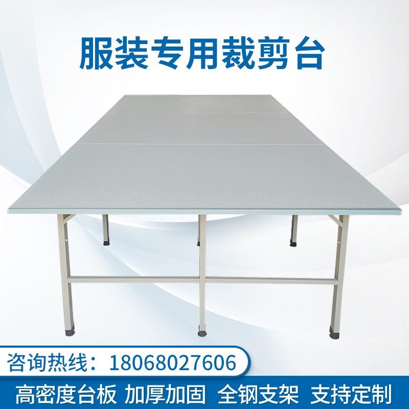 服装裁剪台裁床台组合裁剪桌面板裁剪案板裁布台打包台车间工作台,五金/工具,工作台/防静电工作台/重型工作台,淘宝优惠券,粉丝福利购,淘宝优惠卷