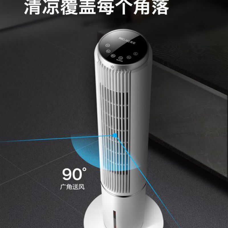 水冷电扇叶塔式电风扇扇家v用塔扇落地扇制冷空调扇冷风机摇头无