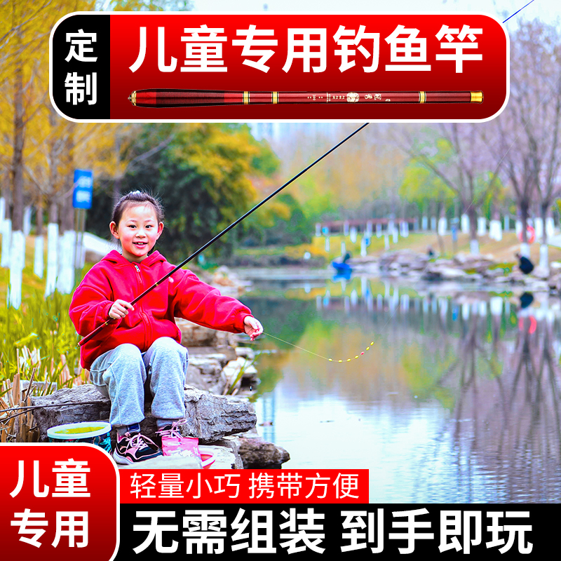 速发儿童鱼竿套装钓鱼竿小u孩短A节手竿新手专用真钓虾竿迷你袖珍