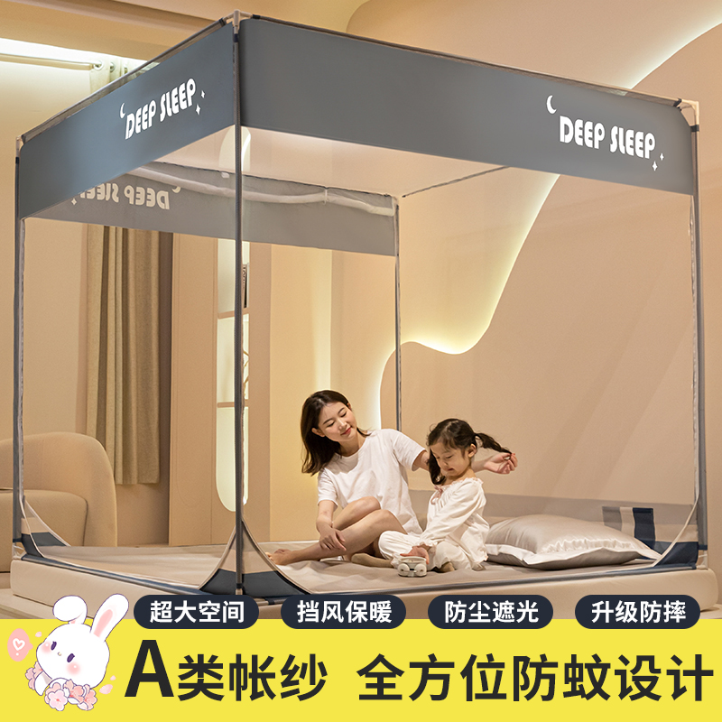 速发202e4新款蚊帐家用卧室三开婴儿童防摔L免安装蒙古包防掉床全