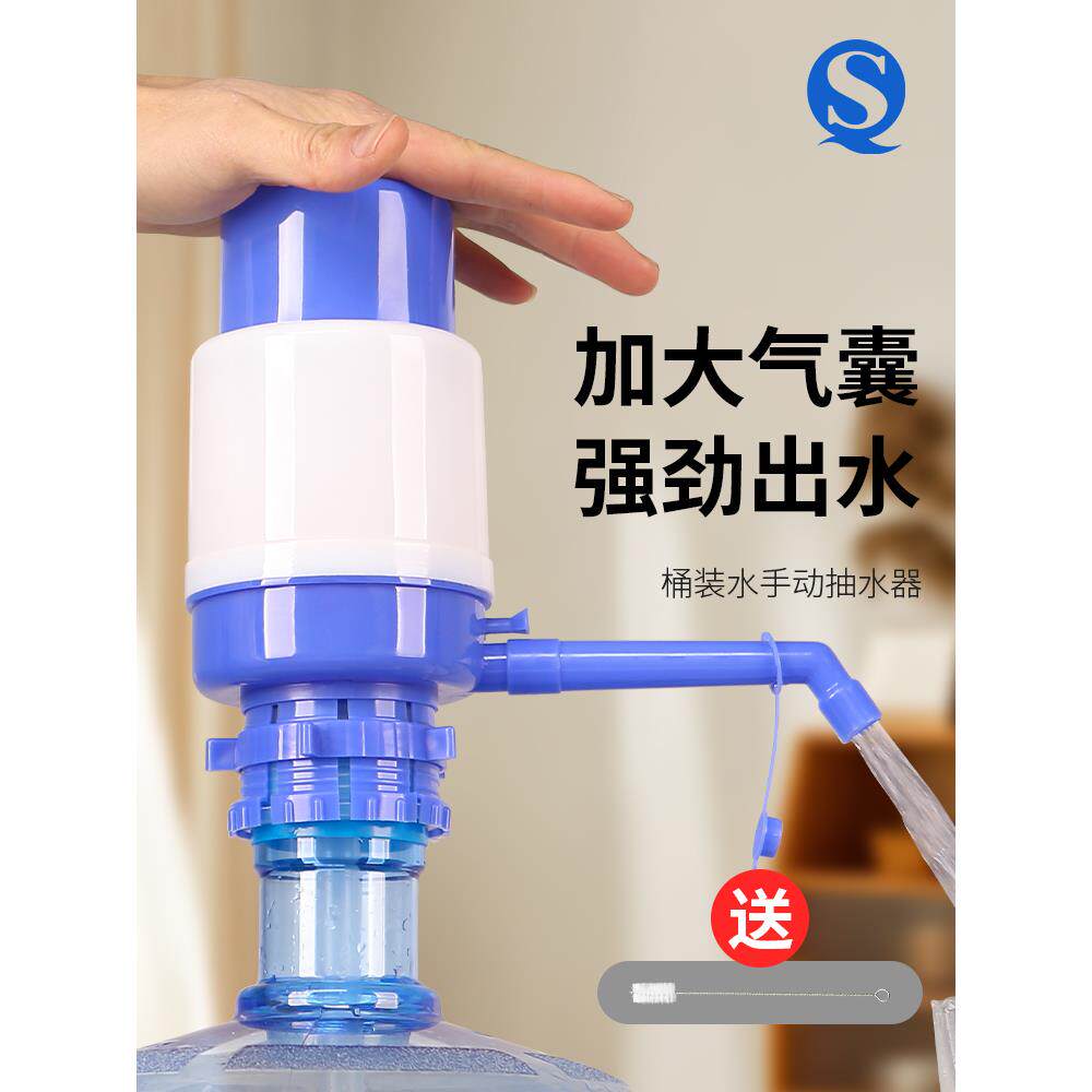 手压式桶装水矿泉纯净水桶抽水器手动饮水机家用吸出水按压水器泵