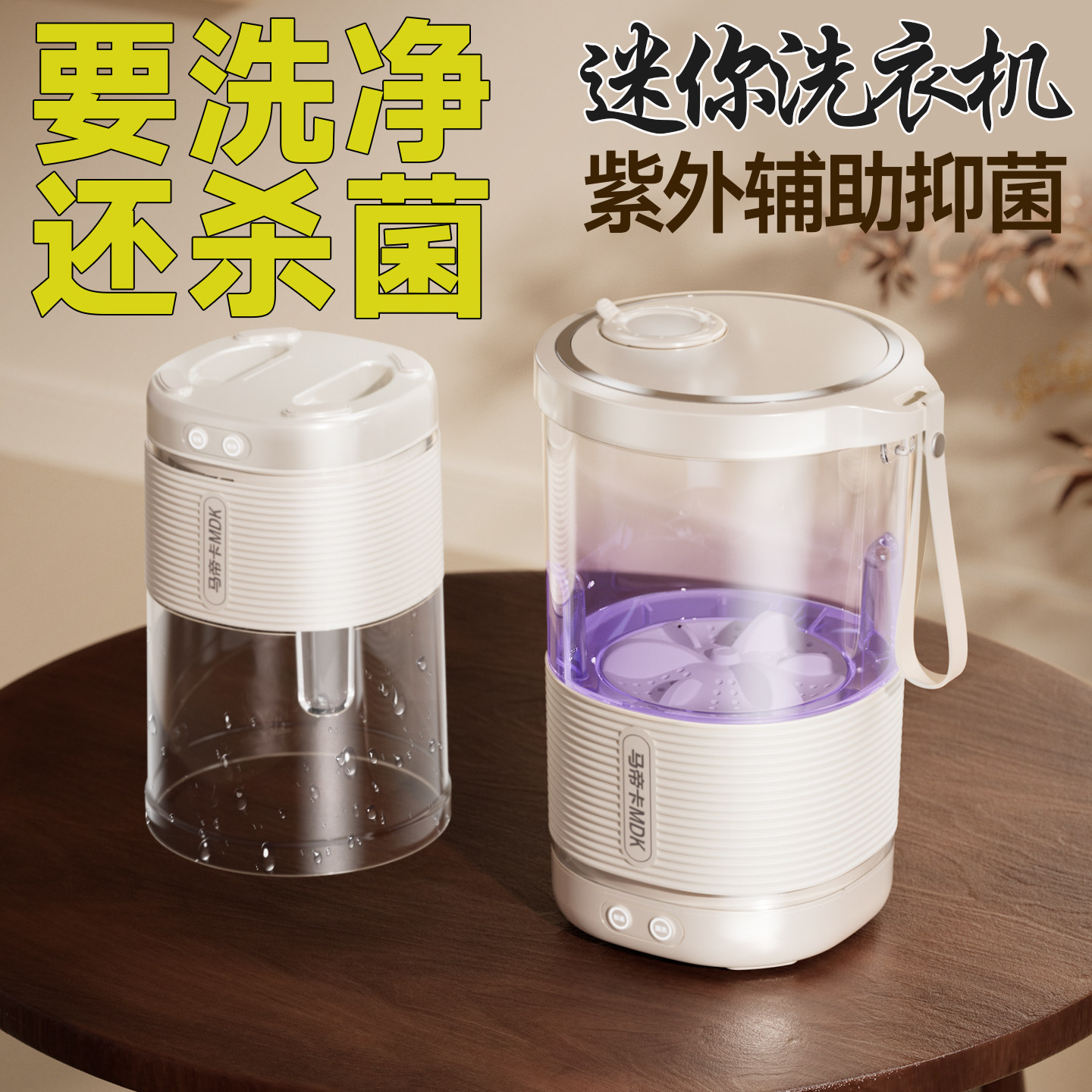 马帝卡迷你洗内裤机洗衣机专用小型洗袜子机内衣清洗机无线洗衣杯