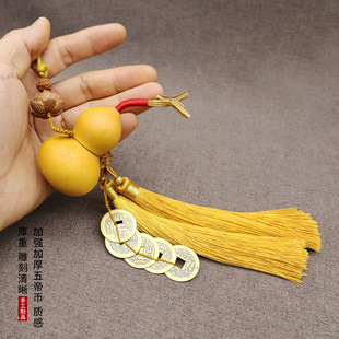 创意葫芦五帝挂饰桃木莲蓬五帝币小葫芦挂件双流苏汽车后视镜挂件