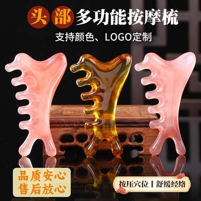 四合一按摩梳粉色树脂檀木头皮按摩梳子头部疏通按摩器刮痧经络梳