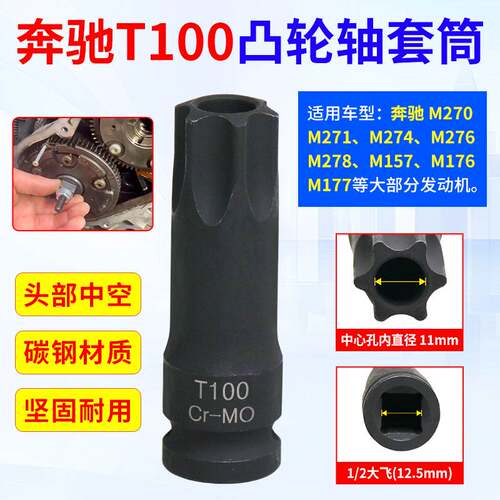 M276换轮神器适用于奔驰276 278正时凸轮轴调节工具 奔驰链轮调