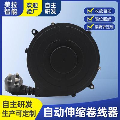 自动收缩收线器移动电缆盘 工厂三芯电源线绕线盘伸缩卷线盘