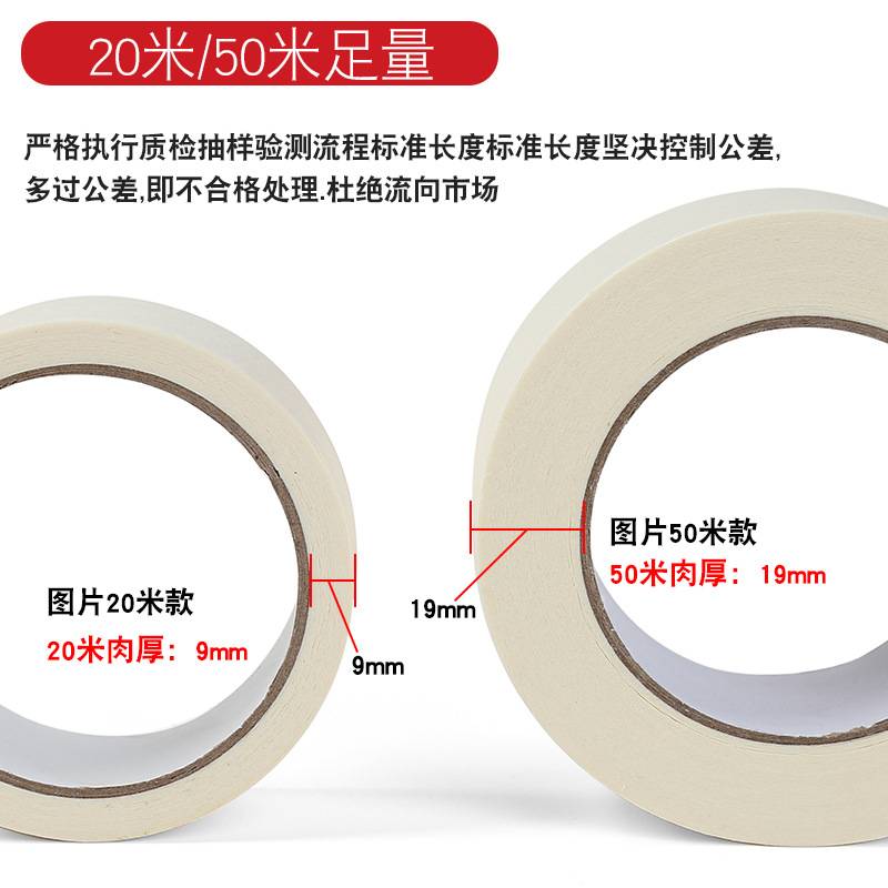 美纹纸胶带耐高温不留痕墙面汽车喷漆遮蔽美术生无痕外墙整箱