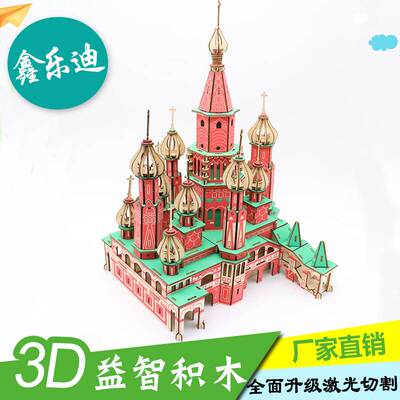 热销大型圣彼得堡立体拼图3diy手工模型积木质高难度建筑玩具工厂