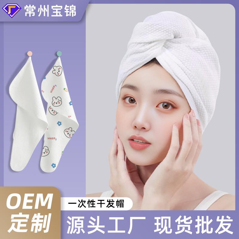 一次性干发帽女超强吸水包头发加厚一次性毛巾旅游用品便携旅行装