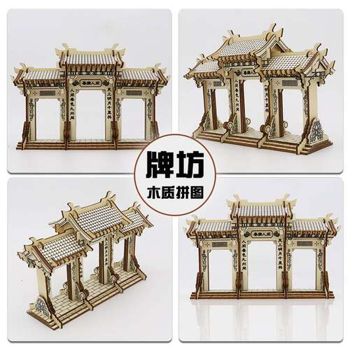 立体拼图木质中华牌坊3D木制建筑门楼模型手工木头屋diy益智玩具