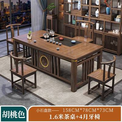 茶桌椅组合新中式办公室实木茶台茶具套装一体家用一桌五椅喝茶桌