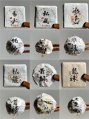 白茶私藏古树龙珠棉纸 纸冰岛昔归 私定制 龙珠包装 通用