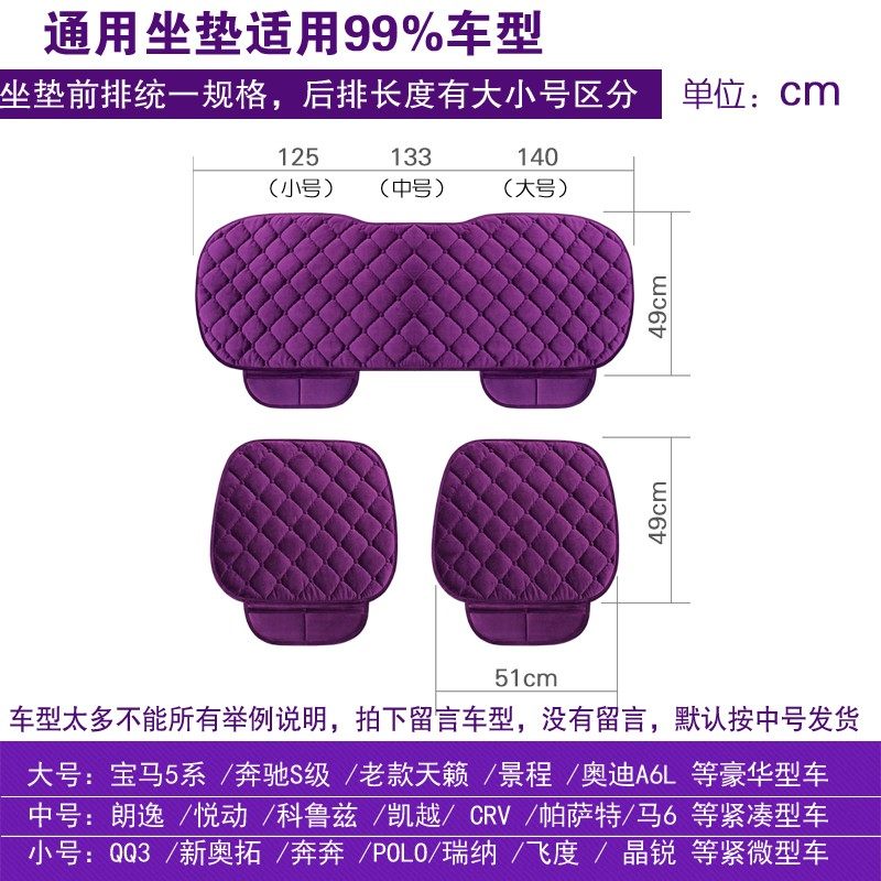 汽车坐垫冬季新款毛绒无靠背三件防滑免绑保暖座垫单片,汽车用品/电子/清洗/改装,通用座套/座垫,淘宝优惠券,粉丝福利购,淘宝优惠卷
