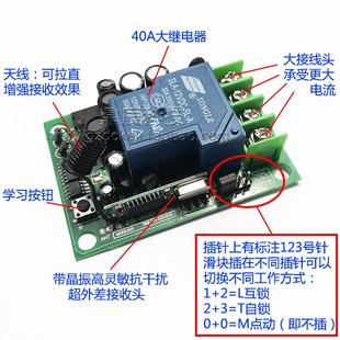 新品 远距离 单路米大功率 水泵遥控关