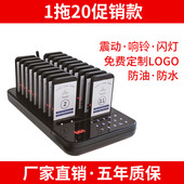 康耐博叫号器取餐器商用餐饮取餐牌肯德基点餐叫号西动号牌取餐呼