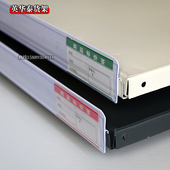 韩式 标签牌塑料卡条护栏边 超市货架标价条美宜佳平面插式