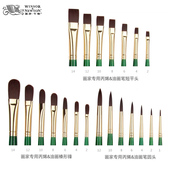 温莎牛顿油画笔美术生水彩笔排笔尼龙笔刷色彩丙烯油画颜料工具全