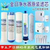 金日净水器水专家 JJ纯水直饮寸