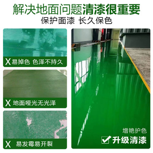 单组份罩光漆油性环氧树脂地坪漆亮面哑光防水耐磨漆