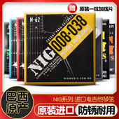 七弦 防锈镀镍弦线9 巴西产夜莺 电吉他琴弦根装