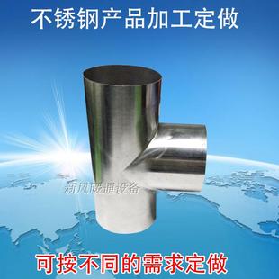 生产风管三通烟道排烟管排风管接头弯头制品