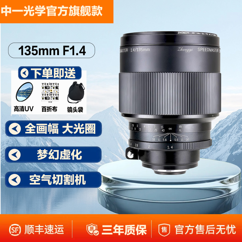 限量售发 中长焦大光圈 梦幻虚化 人像利器