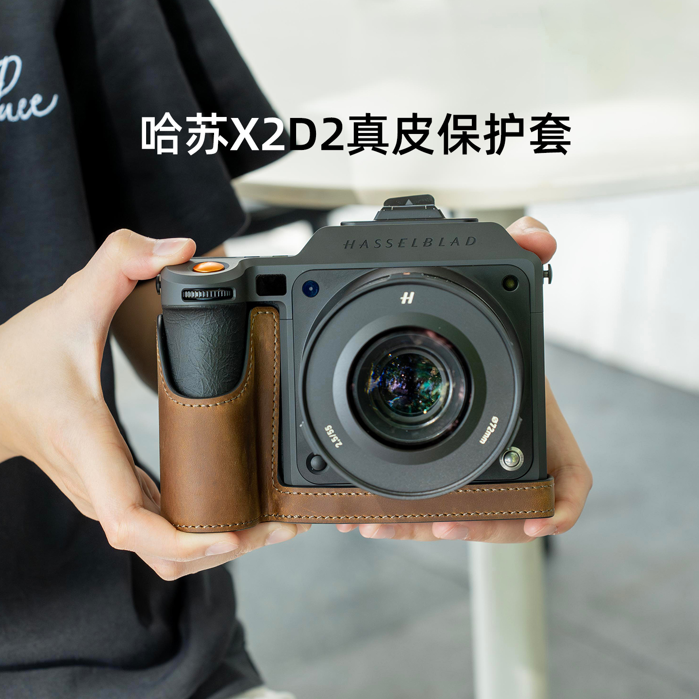 适用哈苏X2D2保护套X2D二代相机包X2DII相机皮套x2d一代真皮配件