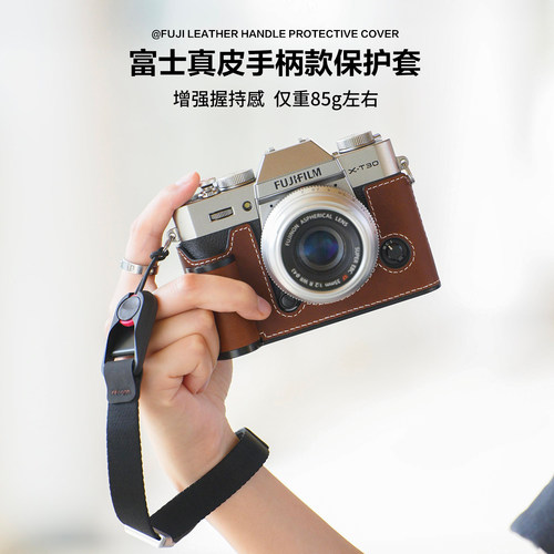 摄侣适用富士xt30三代二代保护套xm5xt50手柄xt5相机包x100vi皮套xe5皮壳gfx100rf相机套真皮底座壳腕带配件