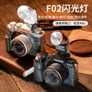 SHELV摄侣迷你相机闪光灯热靴机顶翻折小型入门级拍照适用索尼a7c2佳能r62r63r8富士xs20xt50理光gr3徕卡配件