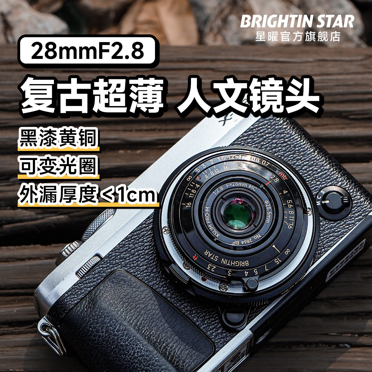 星曜28mm F2.8黑漆星耀全画幅饼干镜头适用莱卡徕卡m卡口28f2.8,数码相机/单反相机/摄像机,微单镜头,淘宝优惠券,粉丝福利购,淘宝优惠卷
