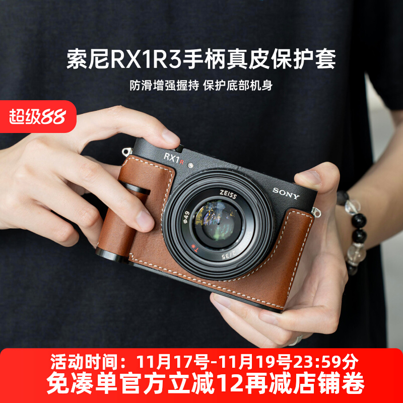 SHELV原创相机包适用索尼RX1RM3保护套黑卡rx1r3手柄皮套RX1R III相机包真皮配件