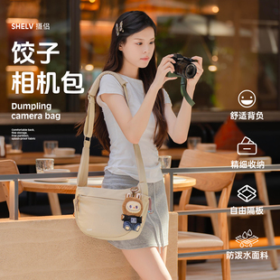 摄侣饺子相机包适用富士xt50xs20微单索尼a7c2zve10便捷包尼康z30zf单肩摄影包佳能r10r62配件斜跨包男女通勤