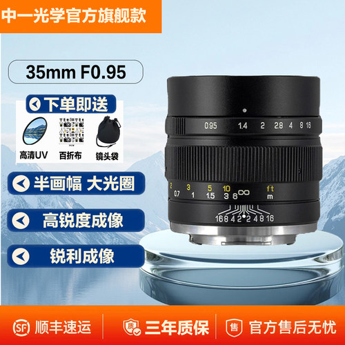 大光圈 高锐度成像 人像镜头