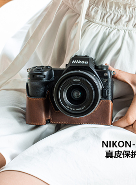 摄侣适用尼康Z63保护套z50二代相机套z5二代皮套zf底座Z30z50相机包Z5z62保护壳ZFC半套z7真皮相机肩带配件