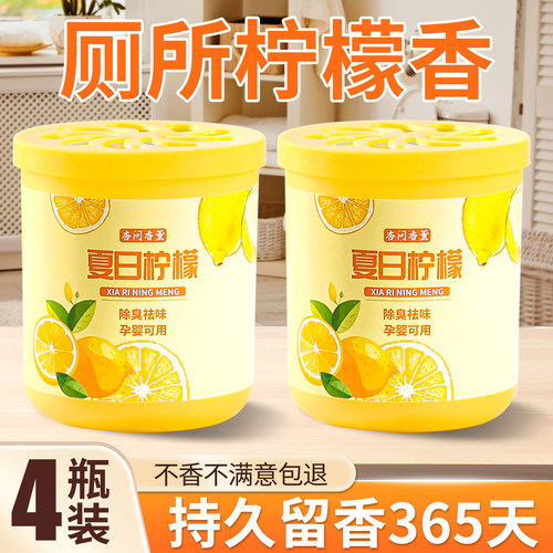 香薰高级固体香膏家用卧室留香