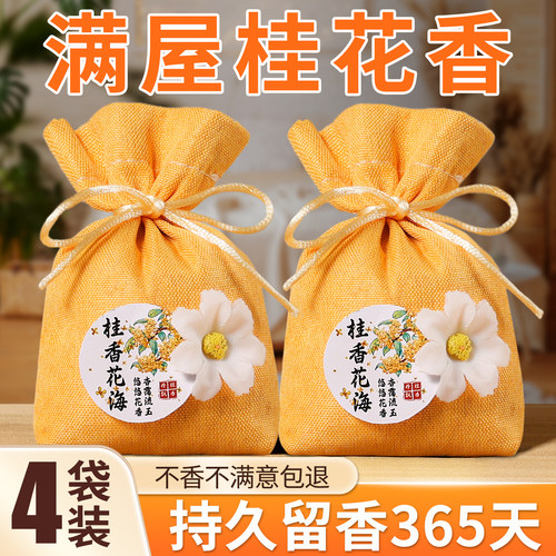 香包衣柜持久香气卧室除味清香薰衣服留香袋高级香囊宿舍衣橱挂件