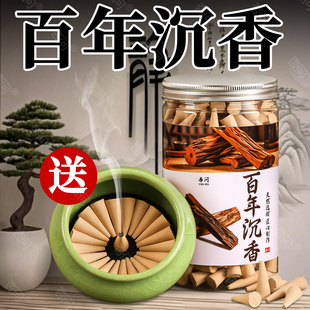 百年沉香檀香家用室内持久留香天然淡香香薰厕所除臭卧室助眠熏香