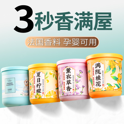 桂花香薰固体香膏家用室内客厅持久淡香卫生间除臭除异味高级香氛