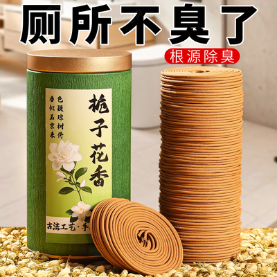 栀子花天然盘香檀香家用室内持久留香卧室高级香薰厕所除臭熏香