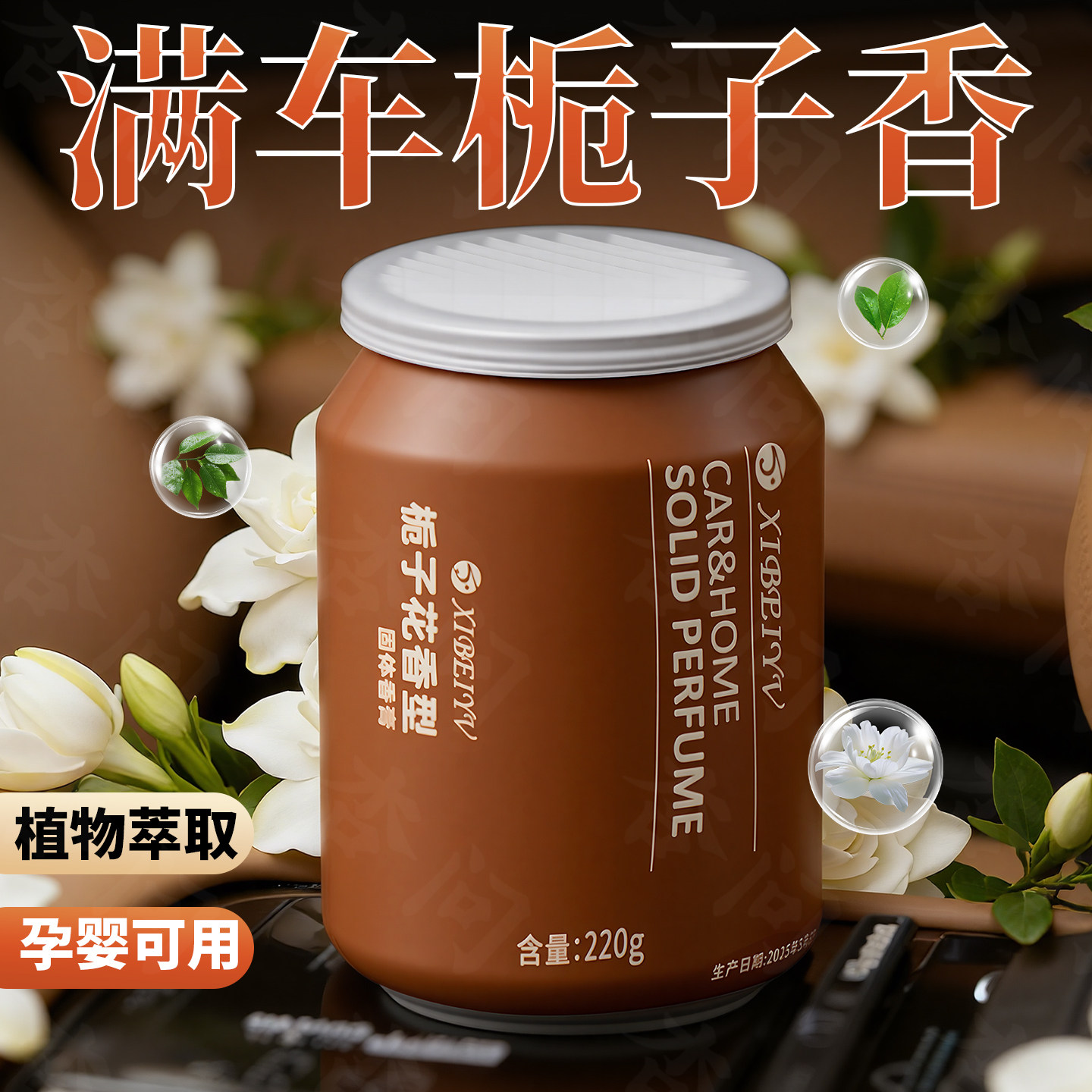 栀子花香车载可乐罐新款固体香膏汽车香水车上香薰车用持久淡香,汽车用品/电子/清洗/改装,汽车香水香薰,淘宝优惠券,粉丝福利购,淘宝优惠卷