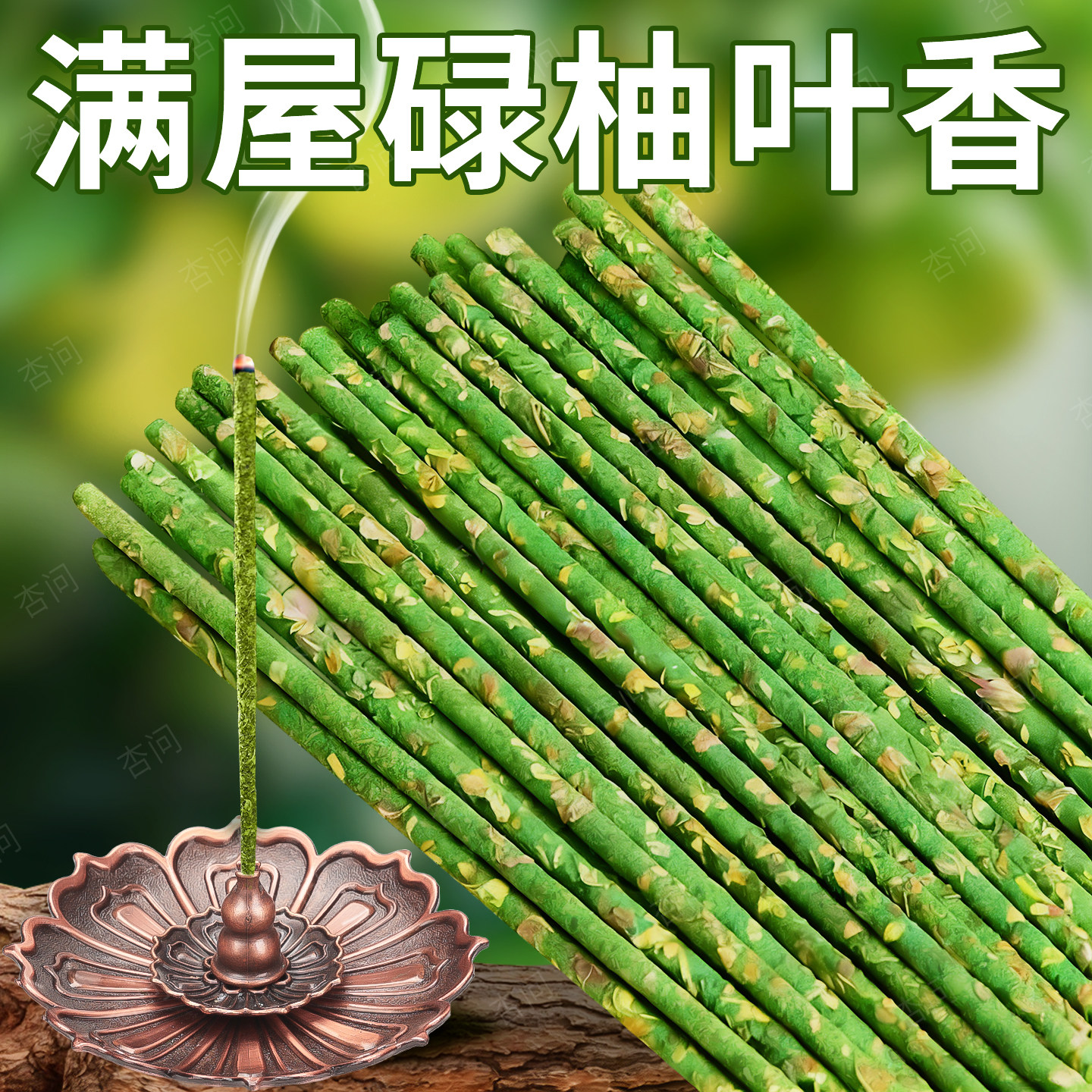 碌柚叶花瓣线香香薰家用熏香室内持久高级卧室留香天然檀香柚子叶