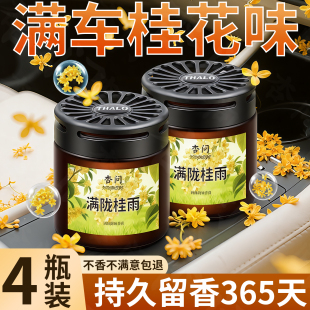 桂花香膏香薰精油室内家用持久车载香水汽车香薰2025新款