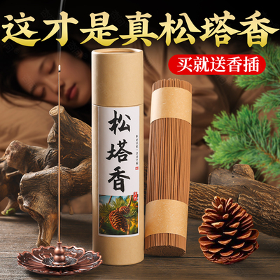天然松塔香古法线香熏家用室内高级持久淡香松果净化空气香薰
