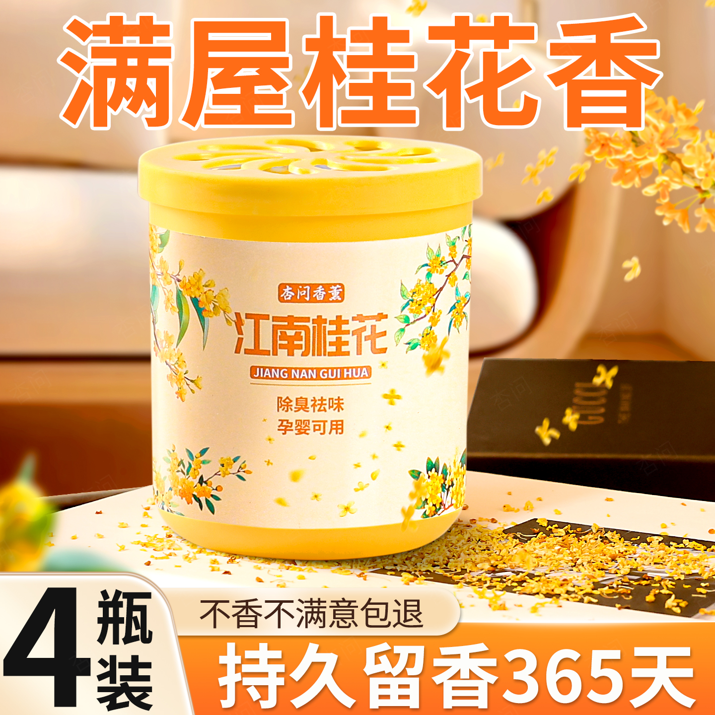 香薰高级固体香膏家用浴室留香