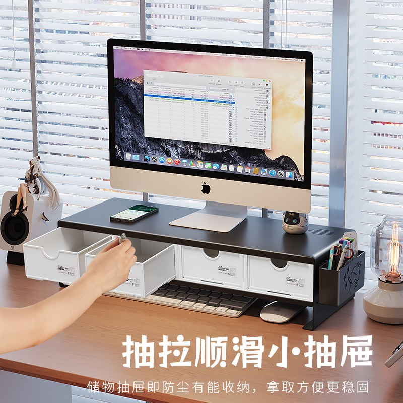 优选电脑屏幕增高架显示器抬高支架桌面收纳盒带T抽屉免组装置物.