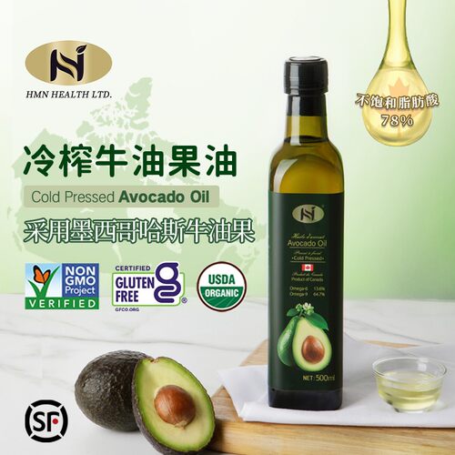 加拿大原装进口一级冷榨牛油果油