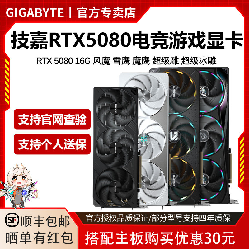 技嘉RTX508016G电竞显卡图片